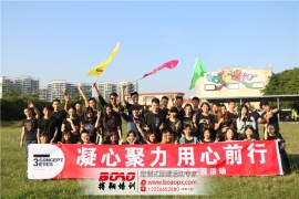 玫柯菲戶(hù)外拓展活動(dòng)在悅水山莊順利開(kāi)展