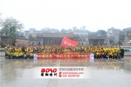 華泰證券沙灣古鎮(zhèn)主題奔跑活動